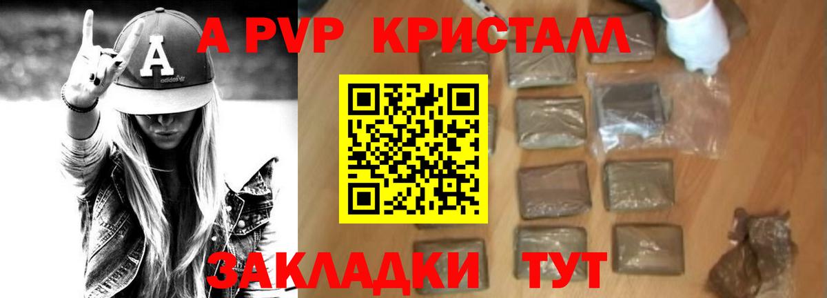А ПВП кристаллы Изобильный