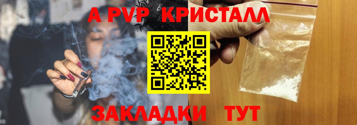 Изобильный  Alpha PVP Crystall  Alpha-PVP Crystall  Alpha-PVP СК КРИС  Вход с VPN 