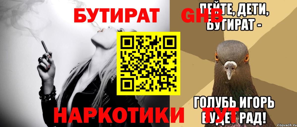 БУТИРАТ оксана Изобильный