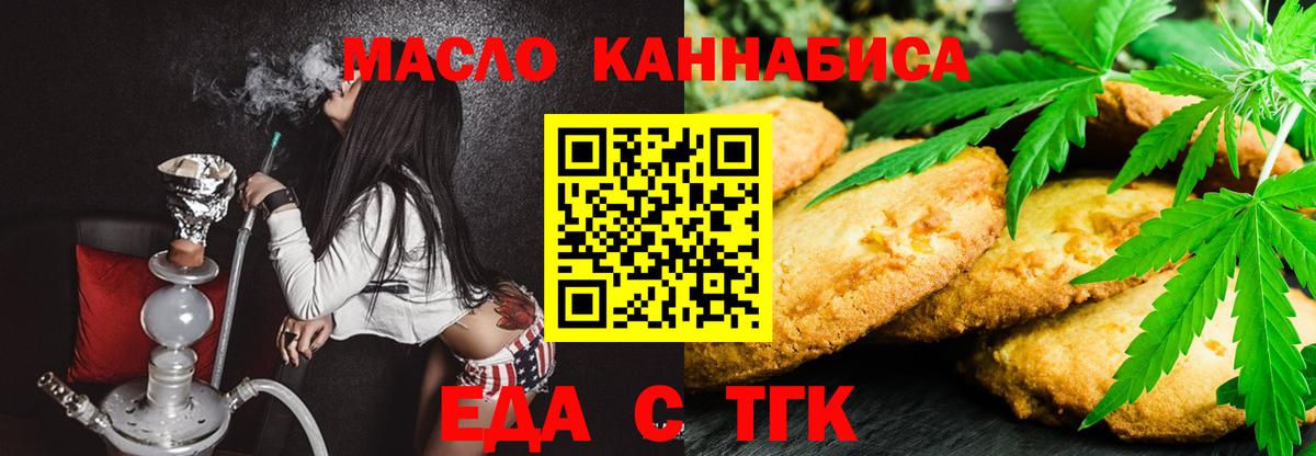 Изобильный  Cannafood марихуана  Вход с VPN 