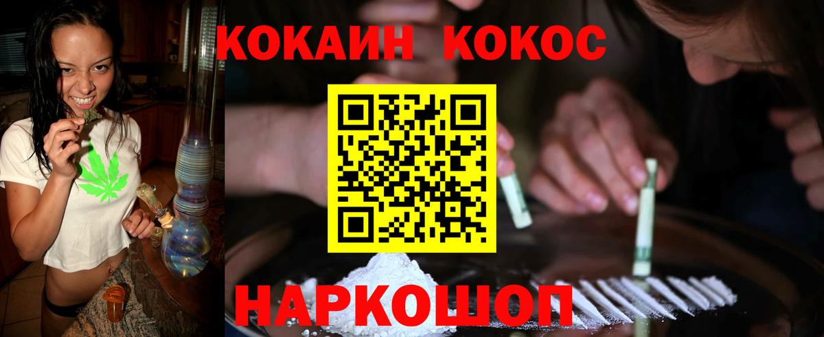 КОКАИН  Вход с VPN  Cocaine VHQ  Изобильный  КОКАИН VHQ 