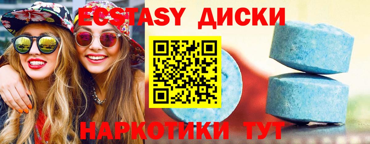 Изобильный  Экстази louis Vuitton  Экстази  Вход с VPN  Ecstasy 250 мг 