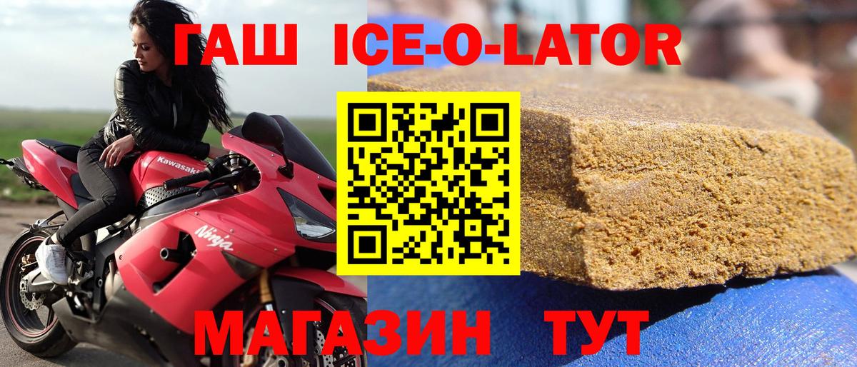 Изобильный  что такое наркотик  Гашиш  ГАШ 40% ТГК  Вход с VPN  ГАШИШ 40% ТГК 