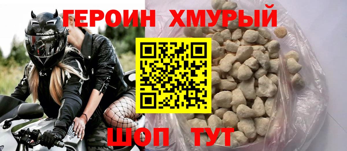 ГЕРОИН VHQ  Вход с VPN  Изобильный 