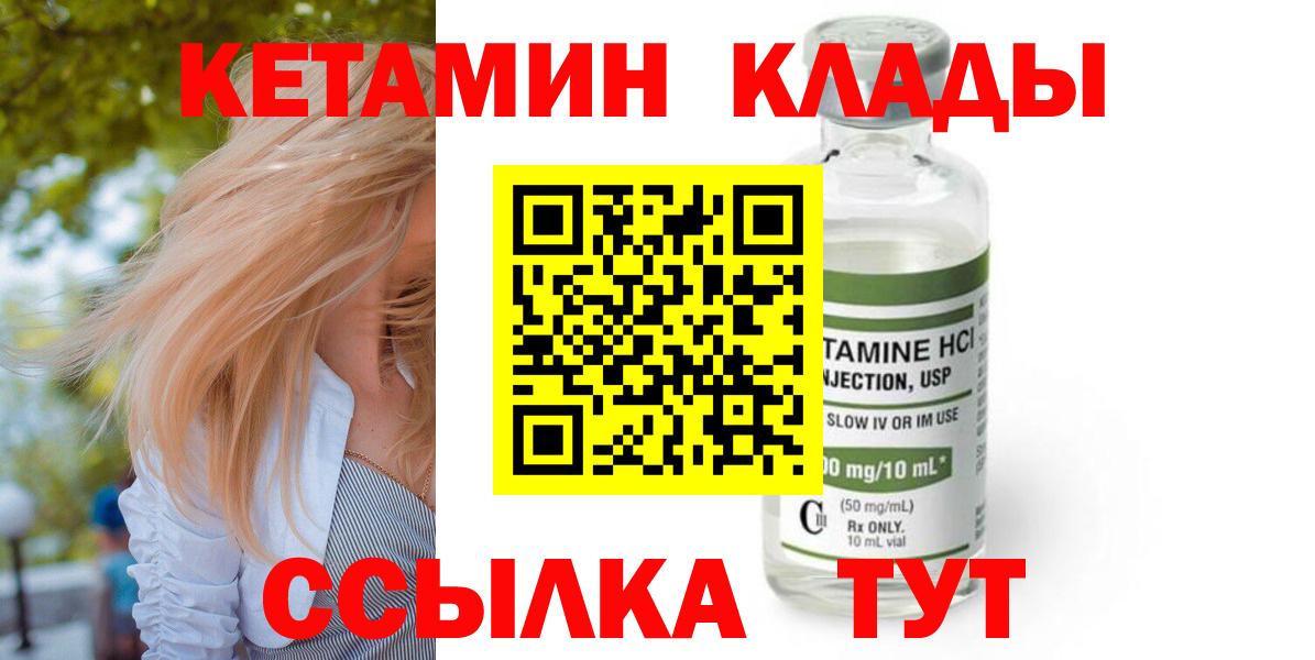Кетамин ketamine Изобильный