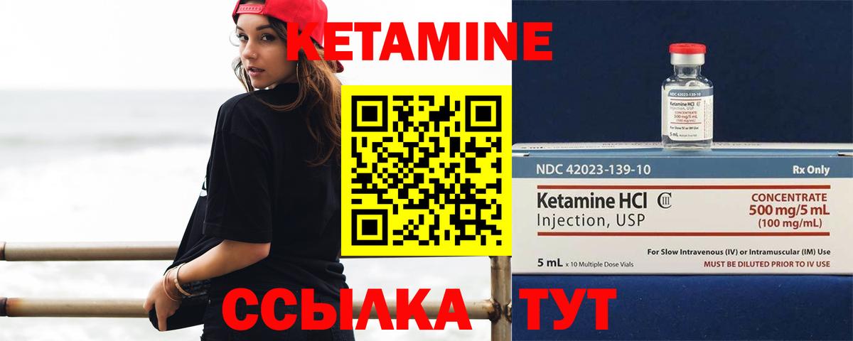 Кетамин ketamine  Вход с VPN  Изобильный  КЕТАМИН ketamine 