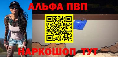 альфа пвп VHQ Кандалакша