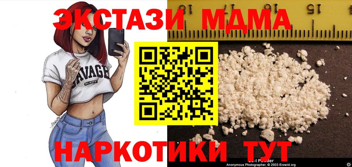 MDMA VHQ  Вход с VPN  MDMA  Изобильный 