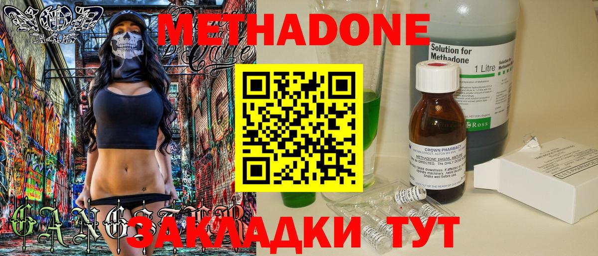 Метадон VHQ  Вход с VPN  mega ссылки  Изобильный 