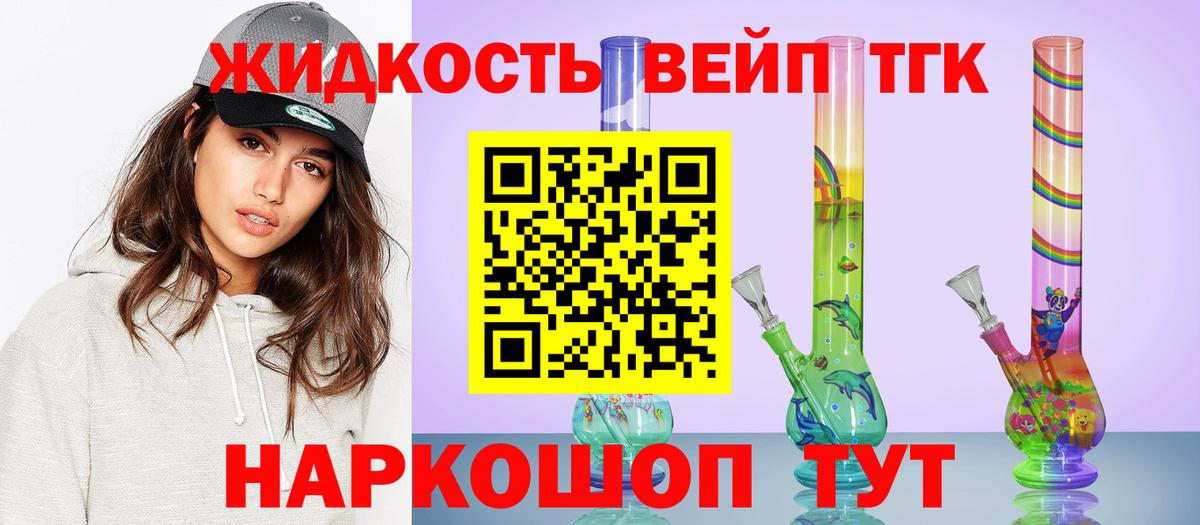 Дистиллят ТГК вейп Изобильный