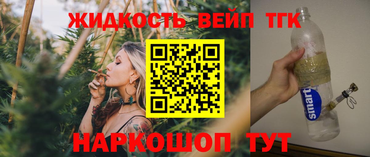 Дистиллят ТГК концентрат  ТГК THC oil  Вход с VPN  Изобильный 